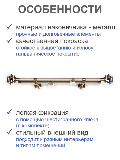 Наконечники для карниза 16 мм Этно старое золото (2 шт)