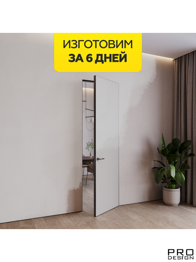 Комплект скрытой двери Pro Design Panel под отделку