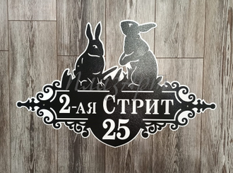 адресная табличка зайцы