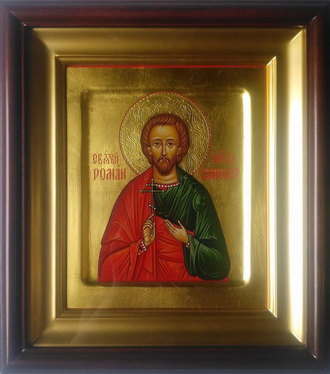 Роман Самосатский, святой мученик. Рукописная икона. 17,5х21см. В киоте.
