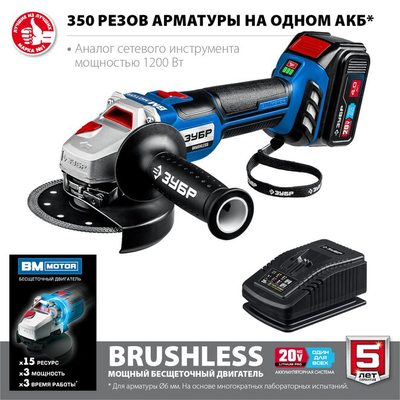 Бесщеточная угловая шлифмашина ЗУБР Профессионал 1 АКБ, 4 Ач, в сумке, 20В (AB-125-41)