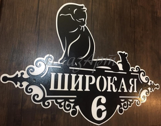 адресная табличка