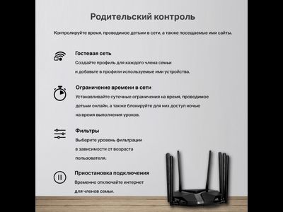 Wi-Fi роутер Mercusys MR90X (AX6000) Черный