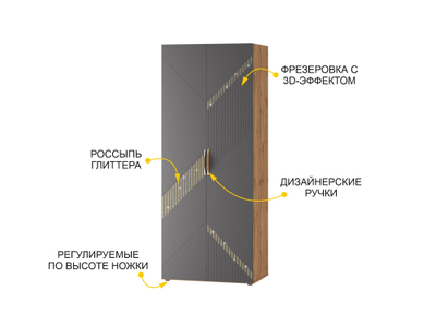 Шкаф для одежды с полками и штангой Монако 902.13