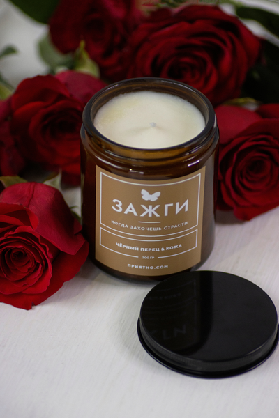 Аромасвеча «Чёрный перец & Кожа» | Когда захочешь страсти 200