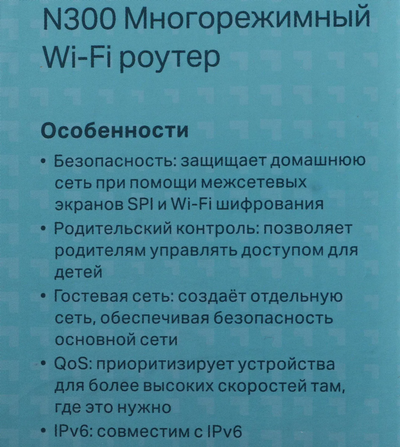 Wi-Fi роутер TP-LINK TL-WR844N N300 Белый