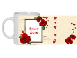 Кружка для влюбленных, на 14 февраля с вашим фото №11