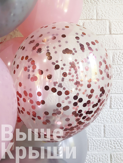Прозрачный воздушный шар с конфетти в сете "Нежная карамель"