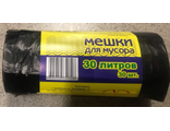 Мешок мусорный 30л (30шт) рулон УП/100