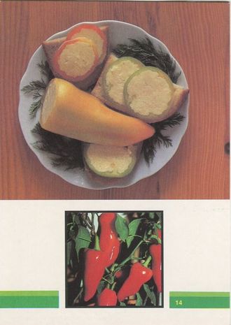 Перец фаршированный сыром, маслом и чесноком