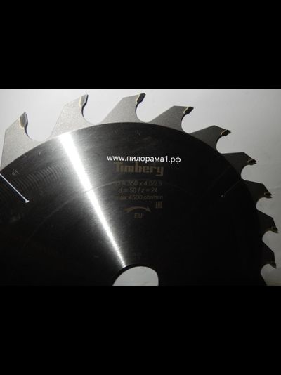 Пилы дисковые  350x50x24 Timbery с твердосплавными напайками, от