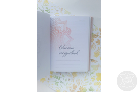 кожаный ежедневник ручной работы, женский ежедневник из розовой кожи