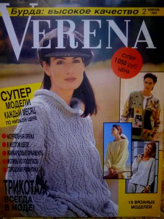 Журнал по вязанию &quot;Verena - Верена&quot; №2 - 1994