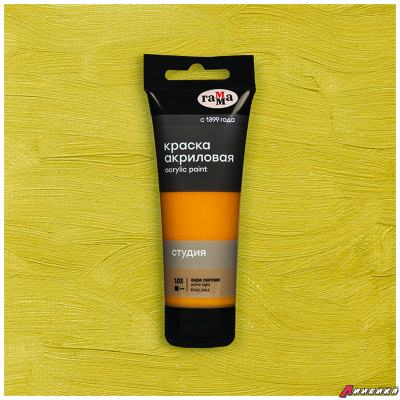 Краска акриловая художественная Гамма "Студия", 75мл, пластиковая туба, охра светлая. 280220105