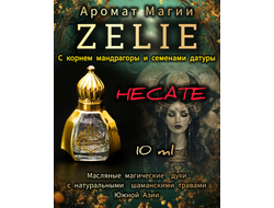 Масляные духи ZELIE HECATA ГЕКАТА: ЗНАНИЯ, СИЛА, МАГИЯ