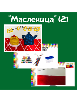 Презентация «Масленица» (2)