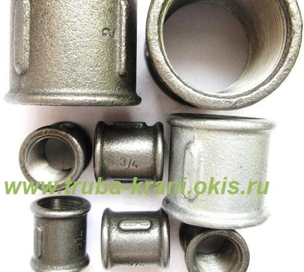 МУФТА ПРЯМАЯ Фитинг чугунный резьбовой.