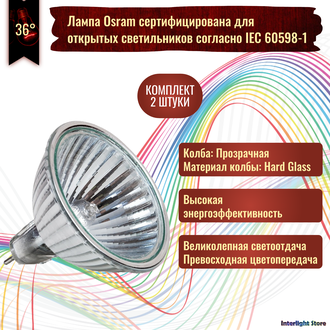 Osram Decostar 44860 WFL 36° 20w 12v GU5.3