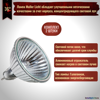 Muller Licht HLRG-535F/X Xenon FMW/C 35w 36° 12v GU5.3