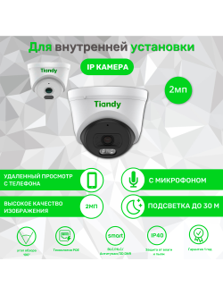 2 МП Цифровой IP POE комплект видеонаблюдения для помещения на 2 камеры с микрофоном FULL HD