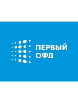 Первый ОФД