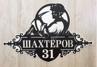 адресная табличка