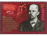 5606. 90 лет созданию Петербургского "Союза борьбы за освобождение рабочего класса". Портрет В.И. Ленина