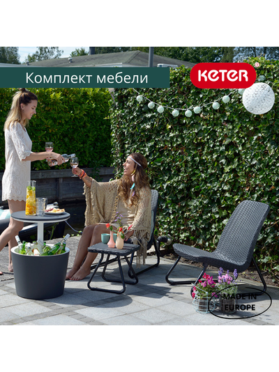 Комплект мебели Рио Патио графит