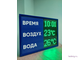 Табло для бассейна, время, температура воды и воздуха (зеленый/синий)