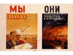 Плакат СССР №30