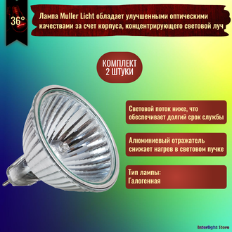 Muller Licht HLRG-550F EXN/C 50w 36° 12v GU5.3