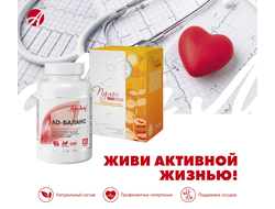 Здоровое сердце и сосуды