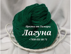Акрил двухслойный. Цвет:  Лагуна 1 моток