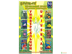 Урожай почвенный грунт на основе биогумуса Универсальный 30 литров