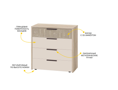 Комод Кашемир 900.18