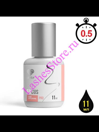 Клей LOVELY «FOCUS» (11 мл)