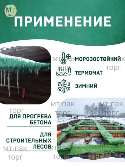 Тент тарпаулин утепленный 120 гр/м2 4 х 6 м (утеплитель 5 мм), с люверсами