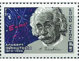 4877. 100 лет со дня рождения Альберта Эйнштейна (1879-1955). Портрет ученого