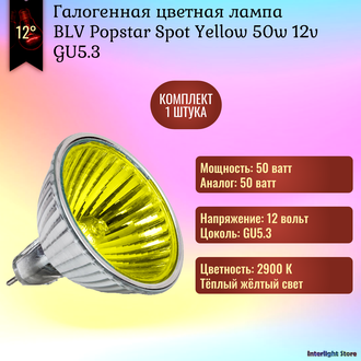BLV Popstar Yellow 50w 12v 12° GU5.3