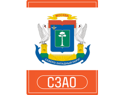 Реклама на АЗС, округа СЗАО