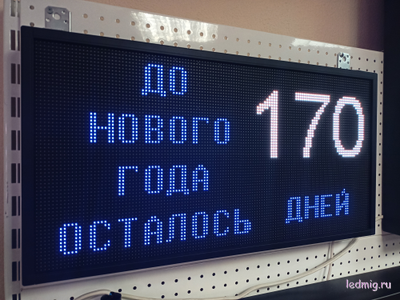 Табло-таймер обратного отсчета "до нового года осталось" 370*690мм