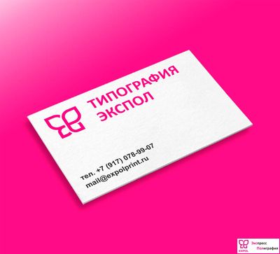 Визитка 90*50 мм