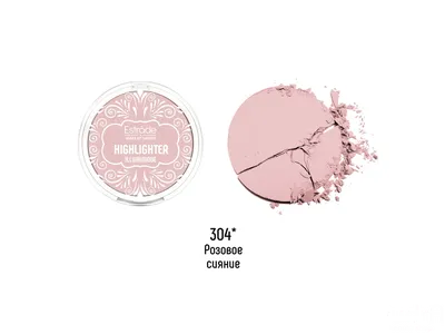 ESTRADE Хайлайтер компактный ILLUMINIQUE | Эстрада