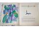 Киплинг Р. Кошка, которая гуляла сама по себе. М.: Детская литература. 1991г.