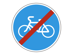 Знак дорожный 4.4.2 Конец велосипедной дорожки или полосы