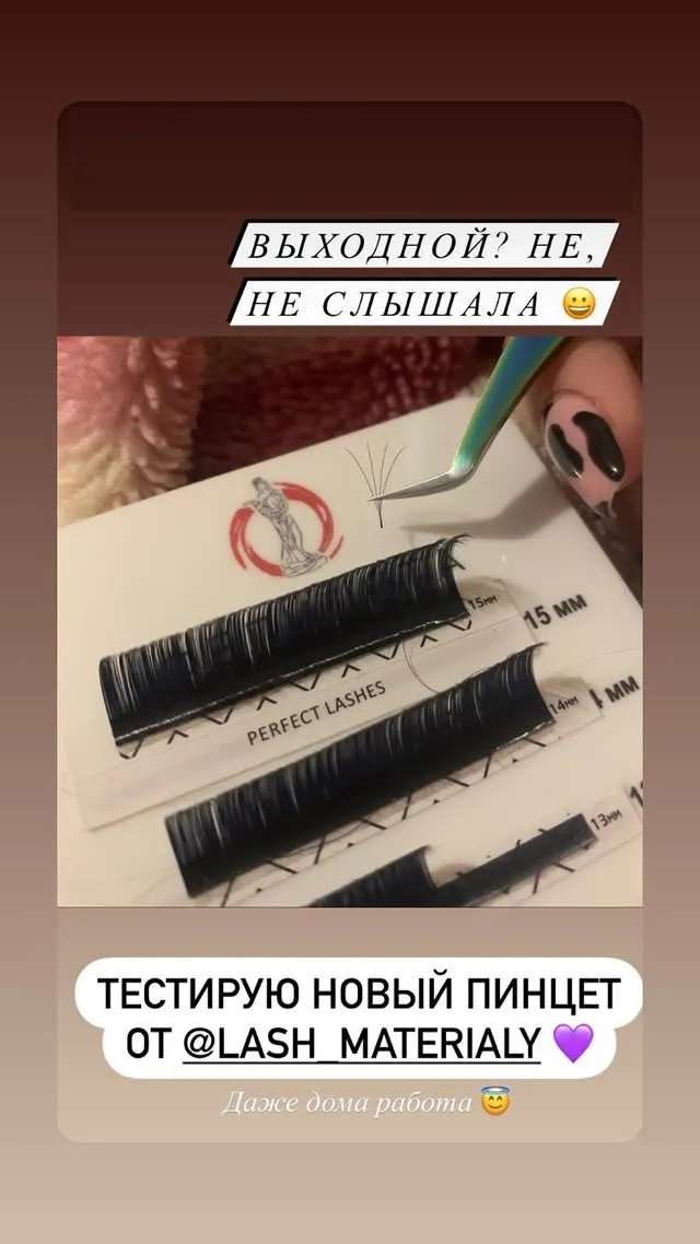 пинцеты для наращивания ресниц от Анны Зайцевой