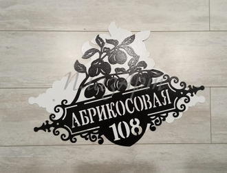 адресная табличка