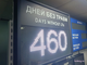 Электронное табло количество дней без травм 530*690мм (уличное)