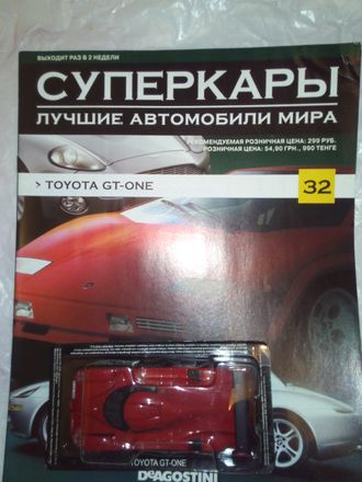 Журнал с моделью &quot;Суперкары&quot; №32. Toyota GT-One