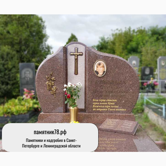 Памятник в европейском стиле